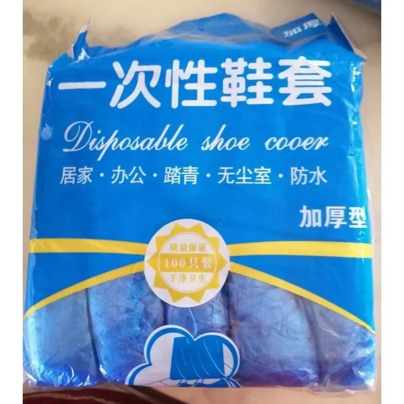 黑精鹰一次性鞋套塑料家用加厚室内防水耐磨防滑机房学生脚套特厚图片