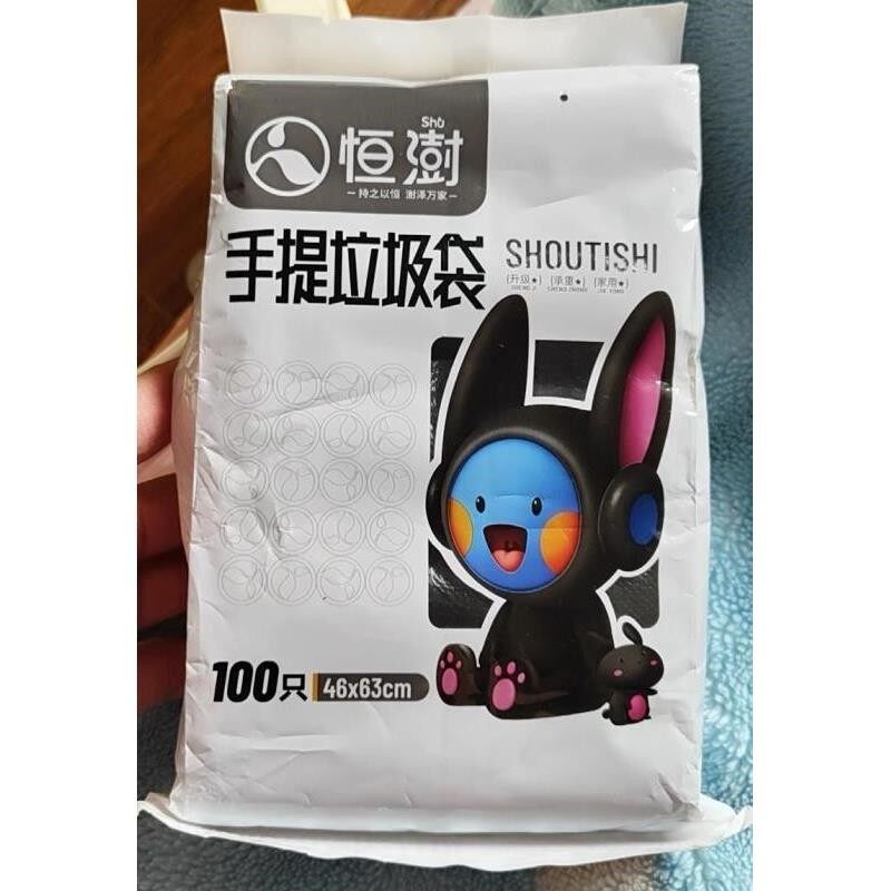 恒澍手提垃圾袋家用加厚手提式中大号背心款厨房清洁塑料袋通用