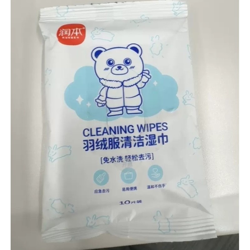 润本羽绒服清洁湿巾免洗去污清洗剂衣物清洁湿纸巾干洗去污渍专用