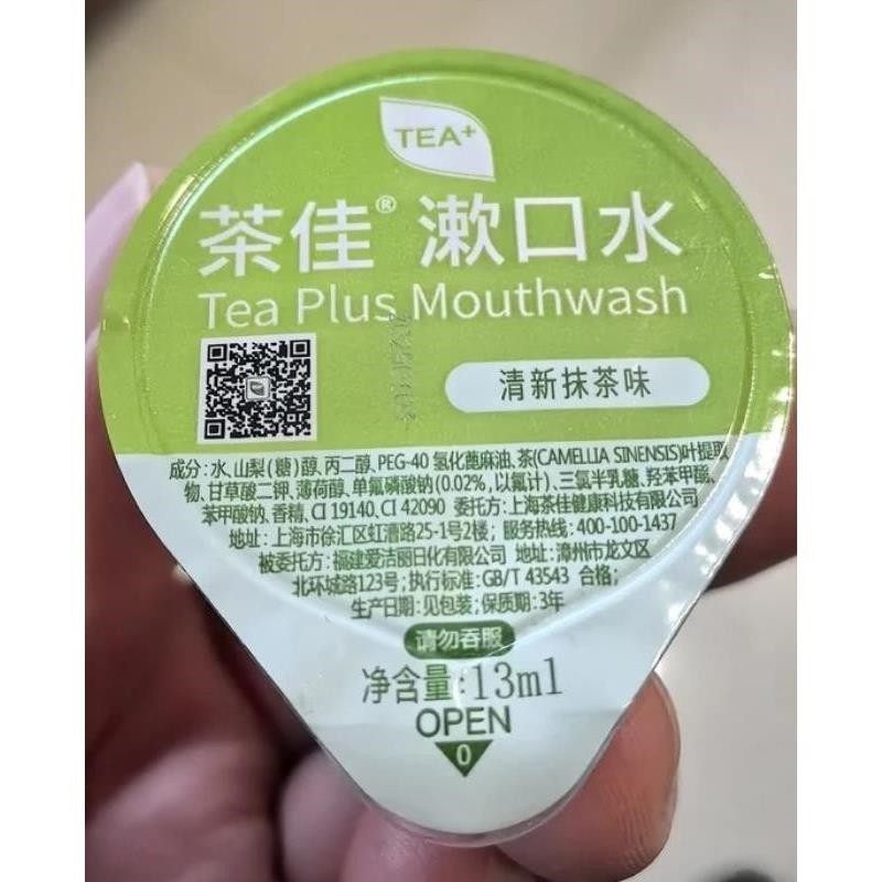 茶佳漱口水海底捞同款绿茶便携一次性含氟亮白防蛀护龈去口气通用,洗护清洁剂/卫生巾/纸/香薰,旅行漱口水,淘宝优惠券,粉丝福利购,淘宝优惠卷