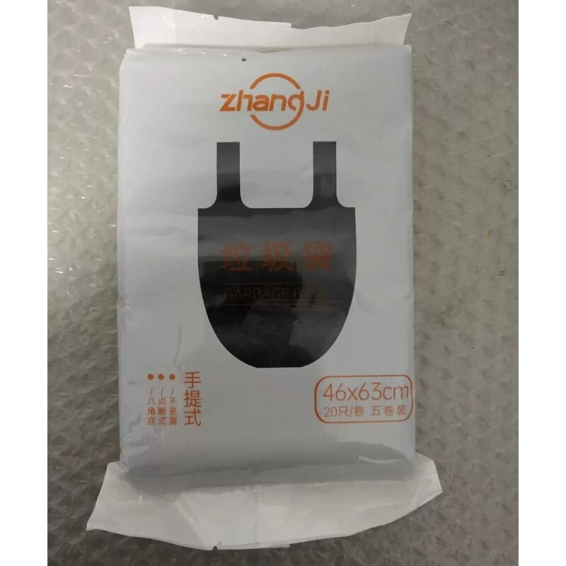 张记手提式垃圾袋家用加厚办公室黑色背心拉圾厨房一次性塑料袋子