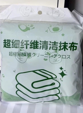 睿知佳超细纤维清洁抹布奶茶店专用抹布餐饮咖啡厨房专用吸水吧台