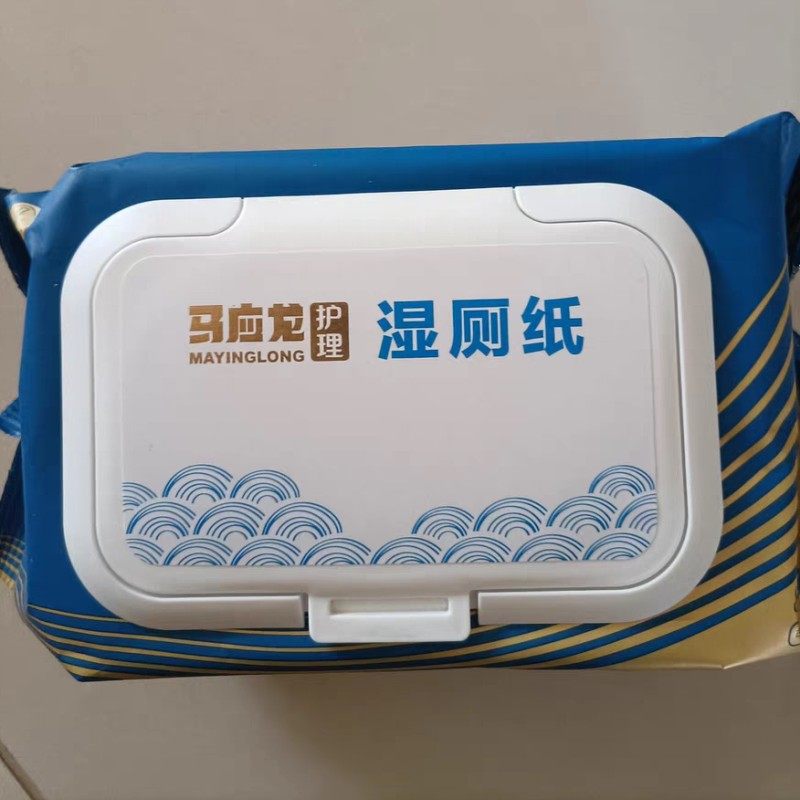 马应龙护理湿厕纸抽纸家庭装男女私处湿手纸擦屁股湿巾纸巾卫生纸,洗护清洁剂/卫生巾/纸/香薰,湿厕纸,淘宝优惠券,粉丝福利购,淘宝优惠卷