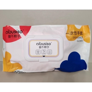 爱不释手一次性手套丁腈洗碗手套丁晴家务清洁厨房耐用乳胶一次性