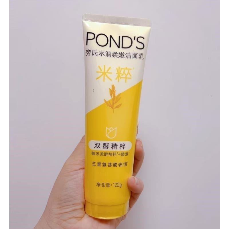 旁氏水润柔嫩洁面乳洗面奶氨基酸系保湿洁面泡沫绵密温和清洁女