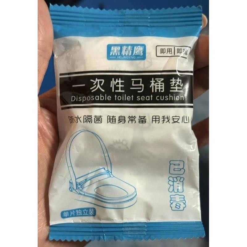 黑精鹰一次性马桶垫套装旅行酒店家用无纺布坐便套产妇防水马桶套图片