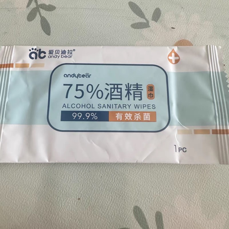 爱贝迪拉75度酒精湿巾纸小包学生专用便携单片装单独包装清洁湿巾