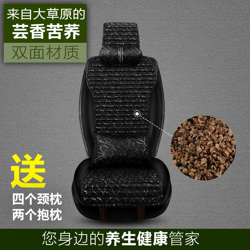 养生夏季汽车坐垫苦荞麦壳座垫四季通用车垫套免绑亚麻冰丝双面|msdalam kategori kereta/artikel/Fitting/Refit, Auto aksesori/dalam Barang Kemas, kerusi Universal - dari Buy2taobao.com untuk memberikan perkhidmatan ejen Taobao profesional membeli