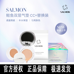 日本SALMON鲑鱼气垫水光双层CC霜遮瑕保湿滋润提亮隔离bb粉底新版