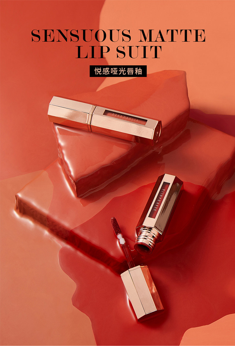 韩国dear dahlia 悦感哑光唇釉轻奢持久不易掉色丝绒雾面情人口红