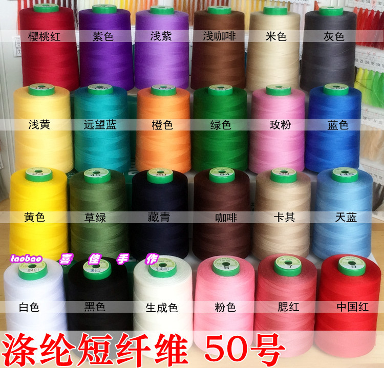 富士克短纤维50号正品大轴宝塔线