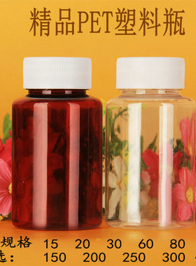100ml大口透明塑料分装瓶小瓶 PET 固体液体水剂样品空瓶子