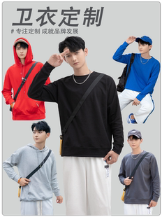 卫衣定制圆领工作服外套印字图LOGO公司秋冬帽衫diy团队班服长袖