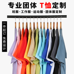 T恤定制