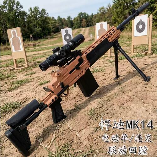 三角洲游戏同款悍迪MK14玩具枪电动连发联动模型儿童节日男孩礼物