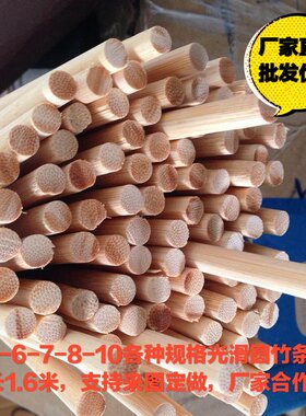 光滑长条竹条圆竹棒竹棍diy竹料