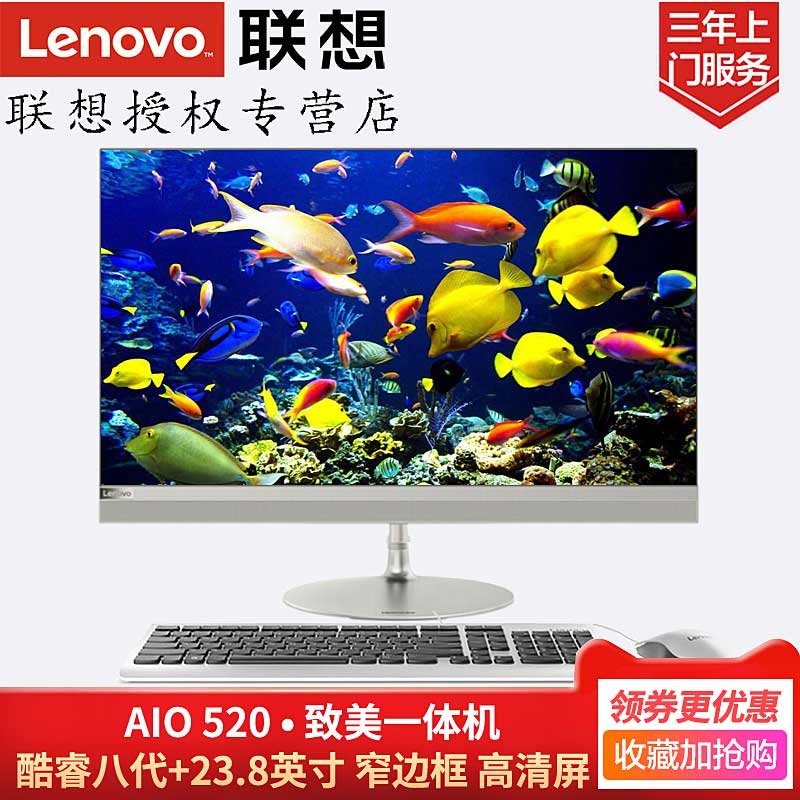 ÁªÏëÒ»Ìå»úµçÄÔAIO 520-24 °Ë´úËĺËi3-8100T 23.8Ó¢´ç̨ʽµçÄÔÒ»Ìå»ú°ì¹«¼ÒÓĄ̃ʽ»úµçÄÔÕû»ú21.5Ó¢´çÒ»Ìå»ú