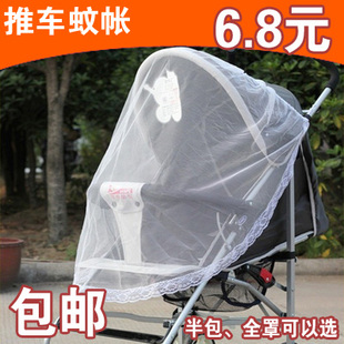 夏季宝宝推车伞车蚊帐凉席手推车蚊帐婴儿车蚊帐纱帐防蚊帐篷全罩