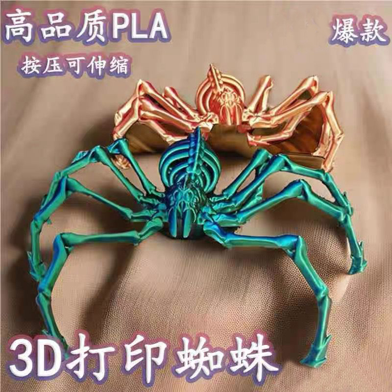 蜘蛛3D打印狼蛛蜘蛛解压玩具网红爆款装饰摆件潮玩礼品地摊爆款