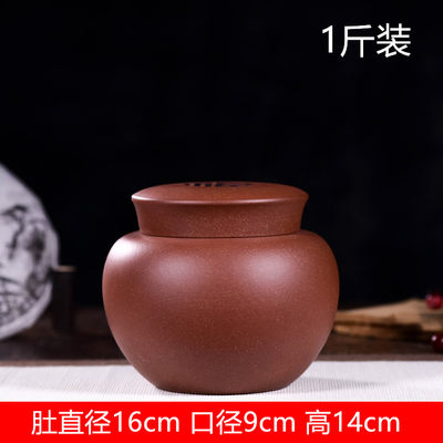 精品宜兴紫砂茶叶罐 1斤装中号全手工醒普洱罐茶盒茶桶降坡泥茶罐