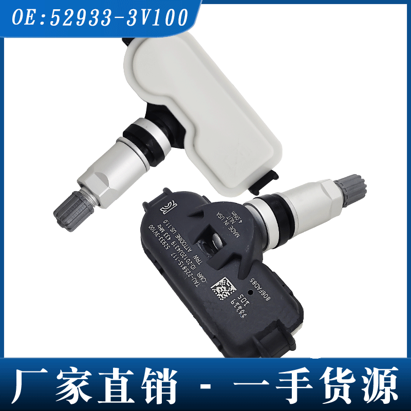 适用于现代轮胎压力传感器胎压监测TMPS 52933-3V100-封面