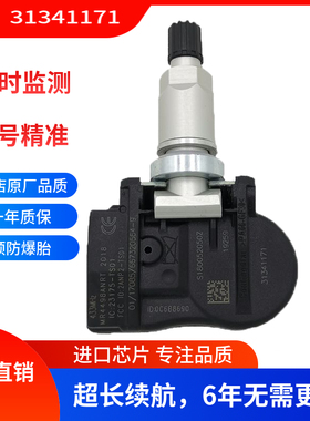适用于沃尔沃S60S80VC6070 31341171胎压传感器 TPMS内置胎压监测