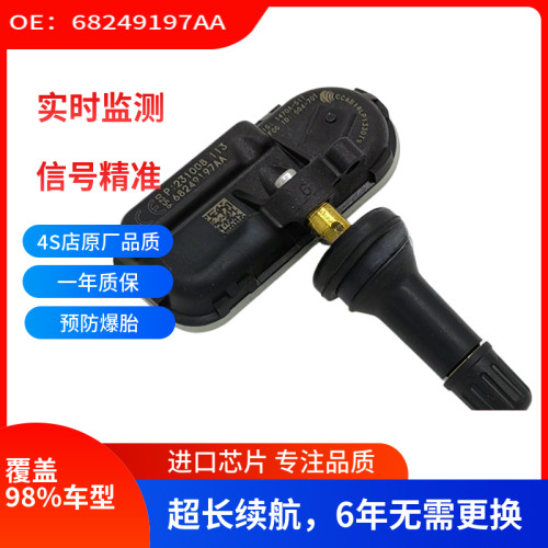 吉普自由光道奇克莱斯勒传感器