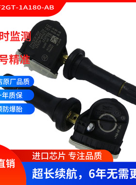 适用于福特 胎压传感器 F2GT-1A180-AB 轮胎压力监测器TMPS