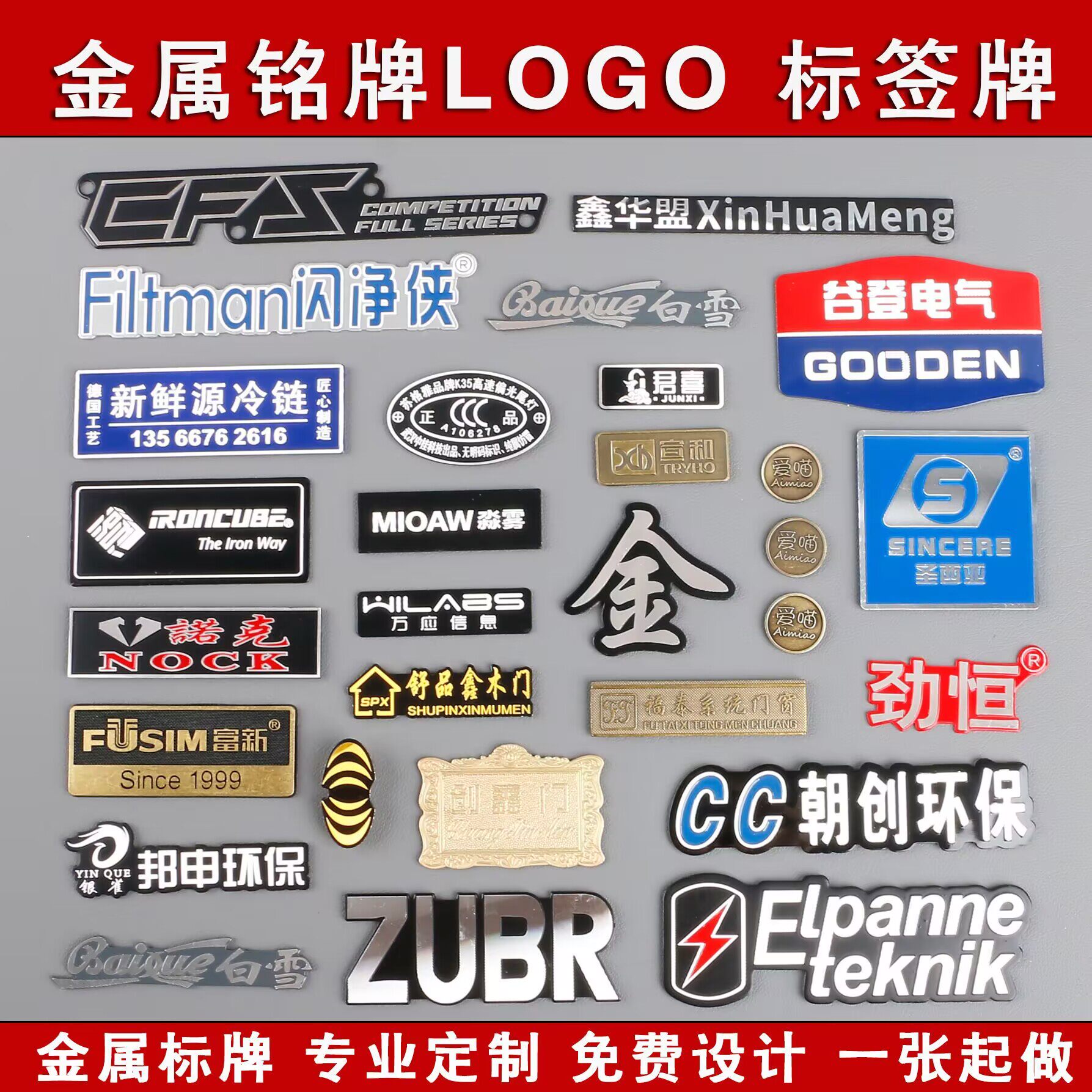 冲压凹凸logo铭牌定做门业厨具音响电器标牌定制铝牌高光拉丝贴牌