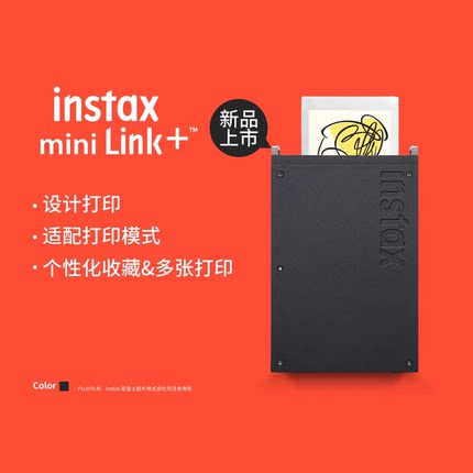 富士新款instax一次成像拍立得打印手机照片mini Link+蓝牙便携式