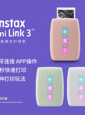 富士instax mini Link3一次成像手机照片便携迷你打印机link3