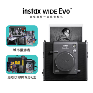 富士instax宽幅拍立得WIDE Evo一次成像相机城市漫游者礼盒含相纸