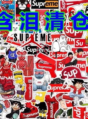 100张潮牌supreme个性贴纸画防水行李箱文具创意水杯装饰手机壳贴