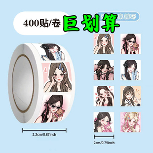 虞书欣may风卷卷贴卡通动漫风女星高颜值贴纸diy手账封口贴装 饰