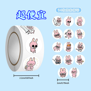 爆款兔子秀珍表情包卷卷贴纸小红书暹罗厘普可爱周边贴画封口贴