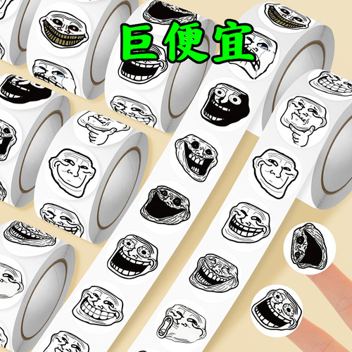 trollface卷卷贴巨魔脸抽象搞笑沙雕趣味白魔爪手机手账diy封口贴