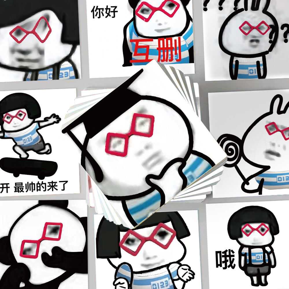 防水创意沙雕大熊猫100张红眼镜