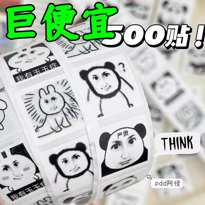 刘梓晨龙图表情包卷卷贴纸
