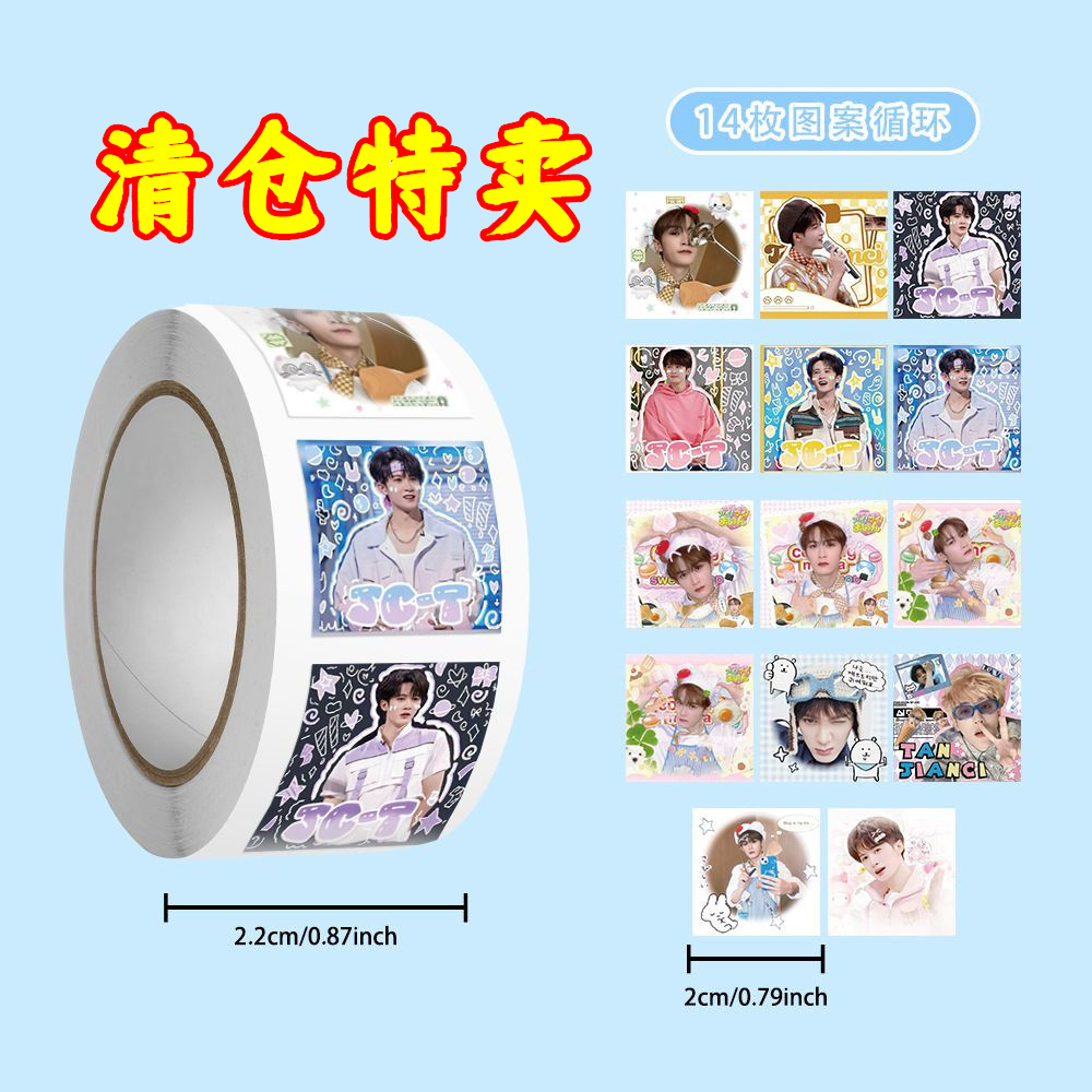 新款檀健次涂鸦方卡卷卷贴小炭火应援周边贴纸diy封口装饰贴画