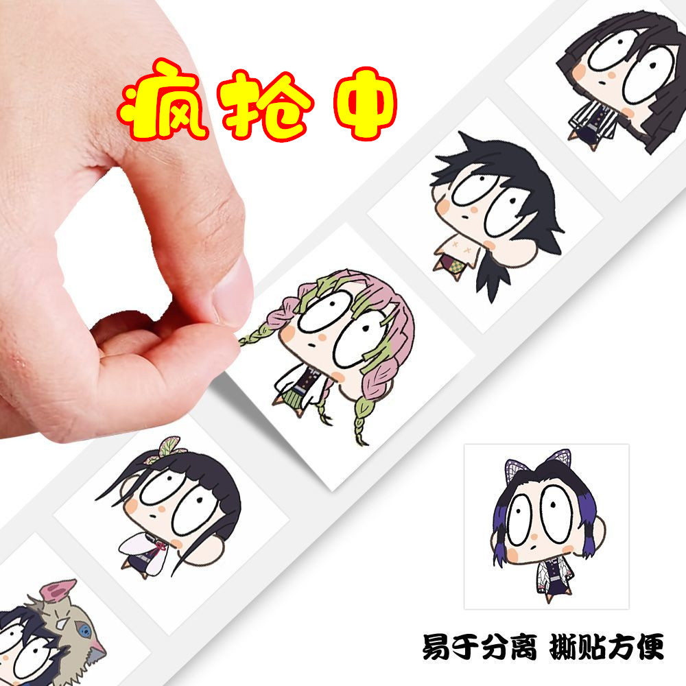 趣味爆款鬼灭之刃智慧小人卷卷贴二次元热门动漫抽象贴纸封口贴画