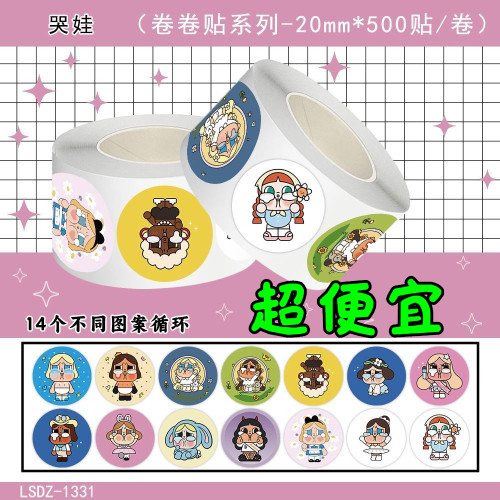 哭娃卷卷贴纸CRYBABY卡通创意徽章装饰手机壳水杯防水贴画封口贴