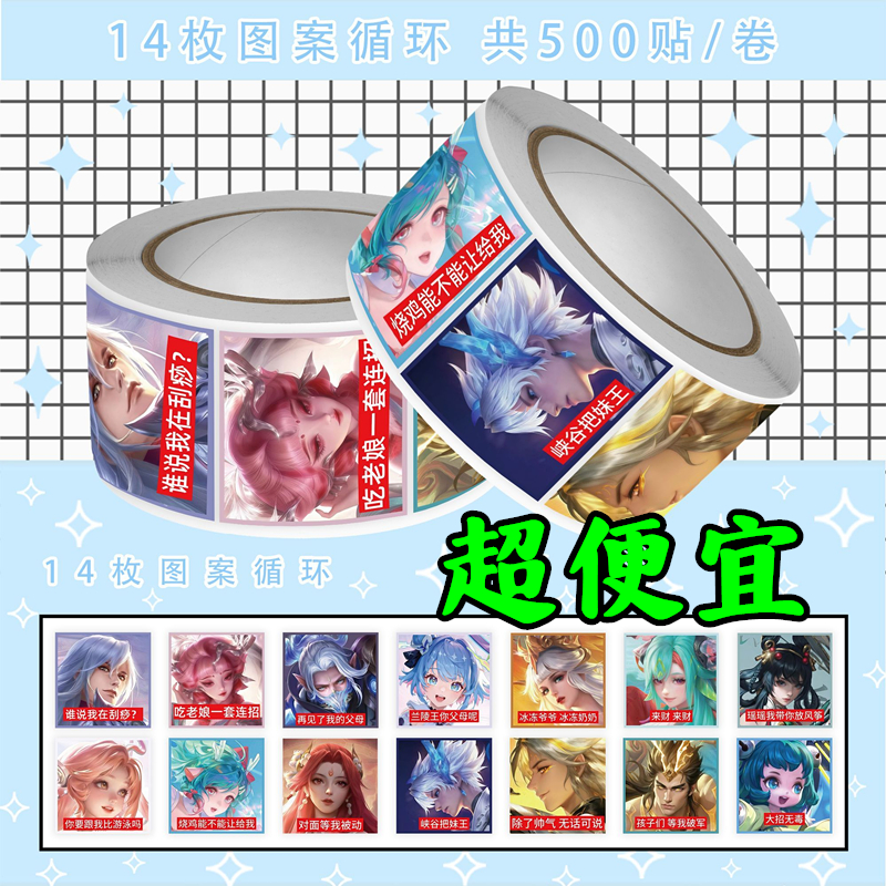 王者荣耀表情包卷卷贴热门游戏王者荣耀角色刻薄表情包搞笑贴画