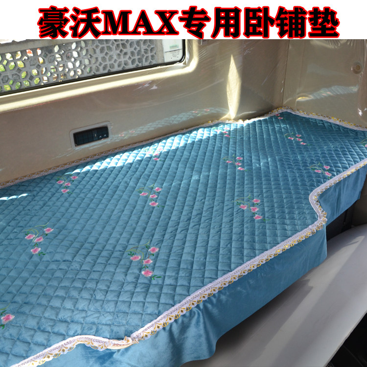 重汽豪沃MAX卧铺垫重卡510专车专用座套/座垫