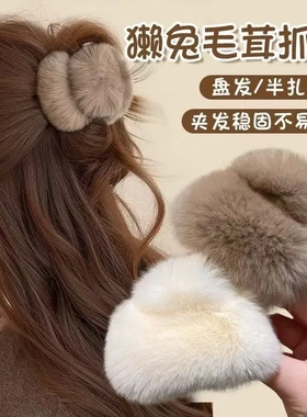 秋冬獭兔毛茸茸发夹女2026高级感鲨鱼夹子毛绒半扎发抓夹