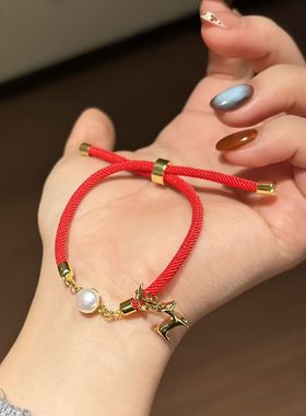 圣诞限定“小鹿纳福”红绳正红色编织绳显白又喜庆搭配珍珠小鹿