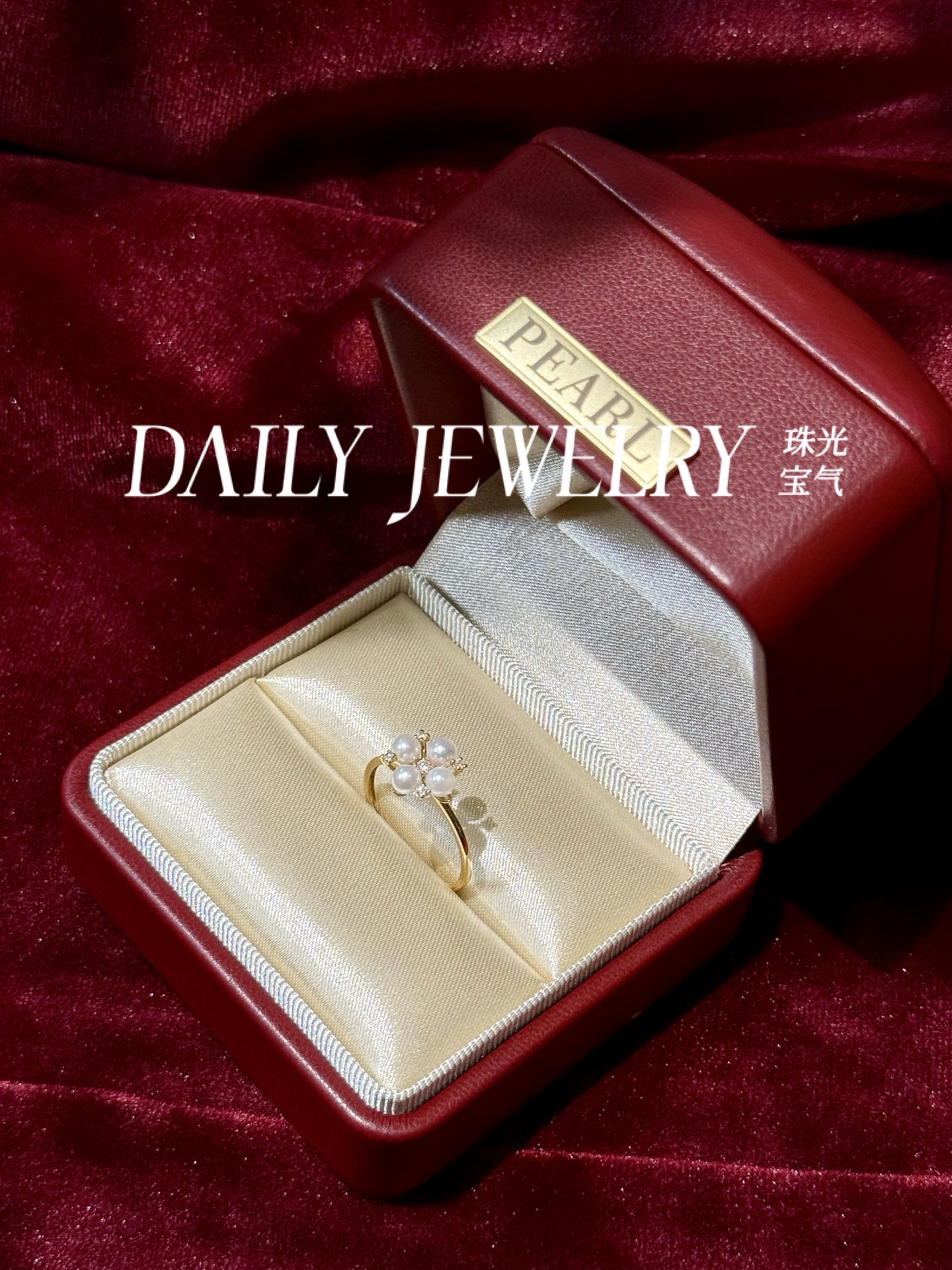 天然海水akoya珍珠戒指四叶草款18K金戒托小众轻奢高级感圣诞礼物