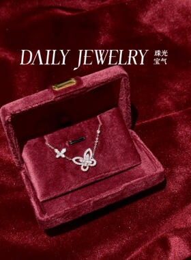 人工培育彩宝石系列GF家同款幻影蝴蝶项链仙气飘飘S925纯银锁骨链