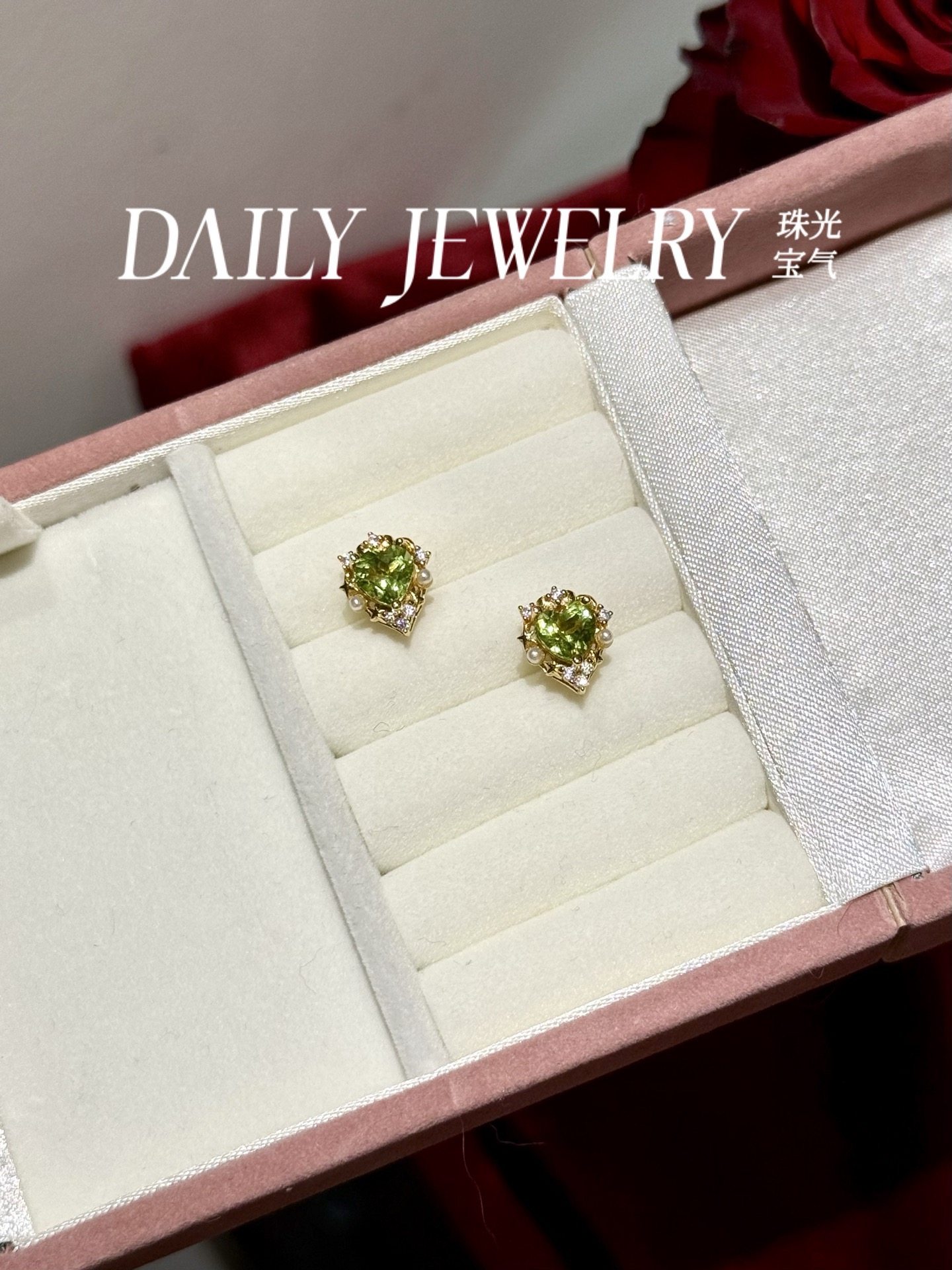 天然心形橄榄石耳钉五行补木S925纯银镀18k金珍珠是贝珠圣诞新年