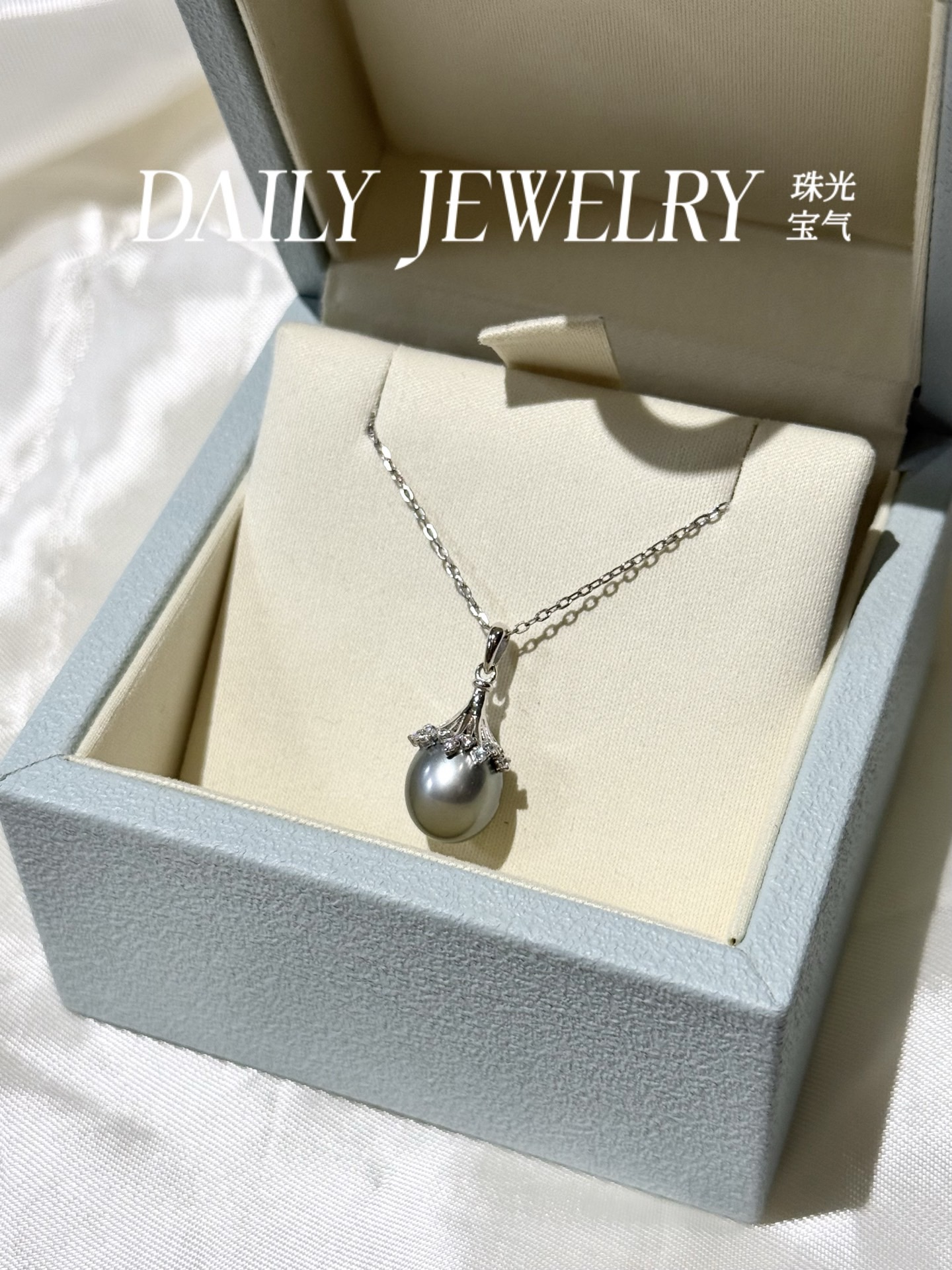 特价仅一条天然海水大溪地铂金灰珍珠吊坠项链S925纯银圣诞限定