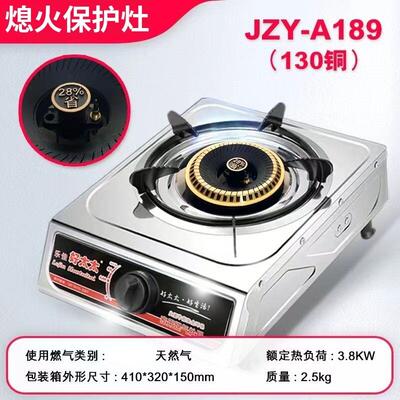 节能家用单炉老款双头台式燃气灶